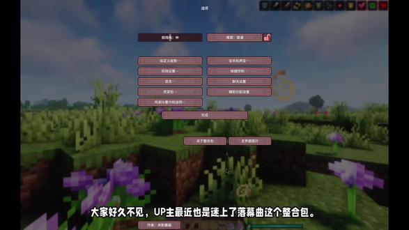 我的世界落幕曲整合包睦子米debuff修改教程#离谱游戏数据 #我的世界minecraft