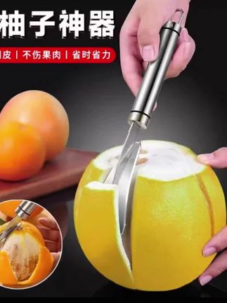 家用柚子刀剥柚器水果去皮工具开橙子器剥皮利#懒人必备 #美食 #烘焙 #烘焙教程 #甜品