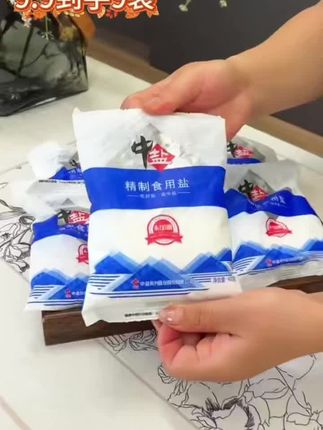 中盐食用盐来福利啦!个位数到手9袋,还包邮,太划算啦!厨房必备,大家赶紧囤#美食 #好物推荐🔥 #盐 #食用盐 #厨房必备