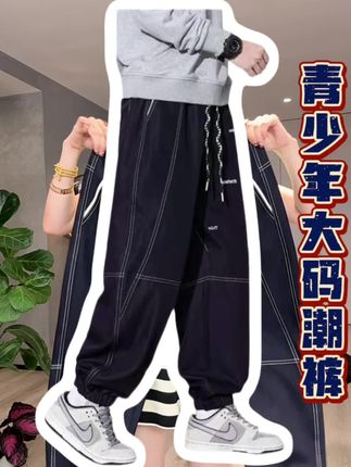 青少年男士时尚休闲裤 #百搭裤子 #帅气穿搭