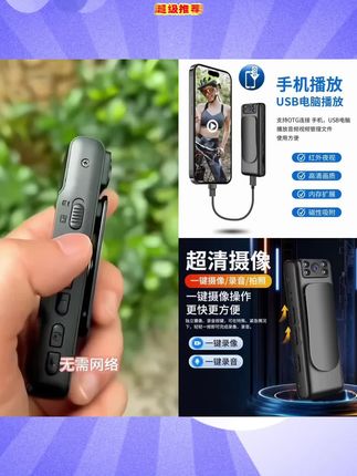 高清摄像骑行运动相机胸前佩戴随身工作会议录音笔录像记录仪便捷@上热门话题🔥🔥🔥🔥