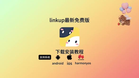 《楼梯工具》linkup最新版教程来了!#linkup #linkup编舞 #linkup安装教程 #下载教程 #软件推荐