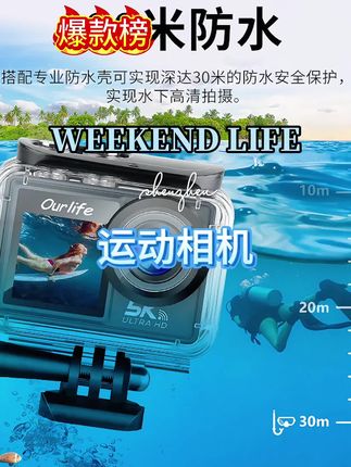 ourlife运动相机 当你拥有一台运动相机,你就会得到.......#运动相机 #拍摄 #骑行#运动相机拍摄 #运动相机配件