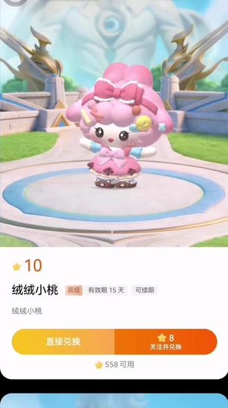有人是试一试吗?小火人白嫖至尊皮肤,有没有人能让我试一试?