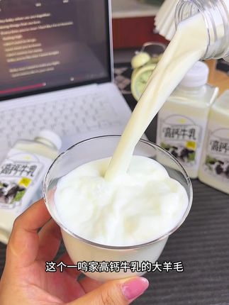 一鸣家的高钙牛乳,喝起来就像啃奶砖一样浓郁,口感丝滑醇香,没有一点奶腥味,孩子特别喜欢喝#高钙牛乳 #一鸣高钙牛乳 #好喝不贵 #牛奶 #营养丰富