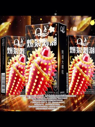 动感大颗粒避孕套❤️❤️❤️ #你玩了吗 #女友视角 #保密发货 #女性安全 #byt