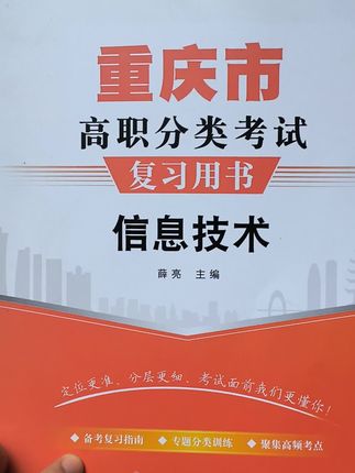 #单招 #春季高考 #高三 #重庆单招