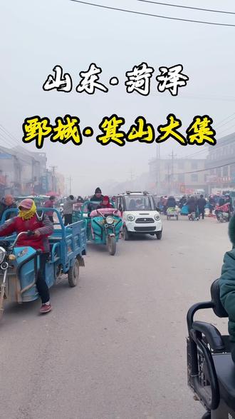 传说(民间):土堆夜长,鸡鸣即止,初称鸡山;后因“鸡”“箕”音近、“箕山”更文雅,雅化为今名。#农村生活 #赶大集#我的乡村生活 #宣传家乡