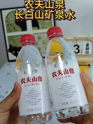 宝子们,农夫山泉长白山天然矿泉水来活动了。#多喝水 #农夫山泉长白山矿泉水 #瓶装水推荐 #夏日必备