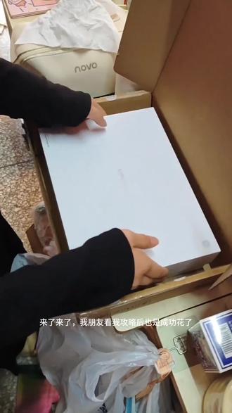 关于我朋友49成功拿下小米平板的后续以及攻略操作方法#小米平板 #平板电脑 #欧气 #每日分享 #电脑