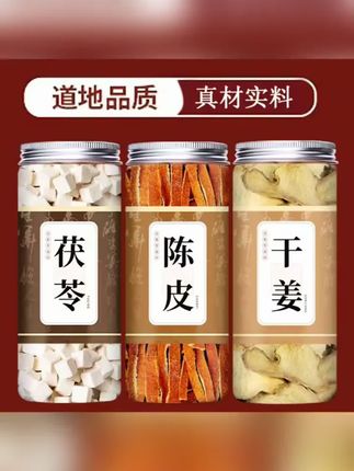 陈皮茯苓生姜组合罐装茶代茶饮泡水 #陈皮 #茯苓 #生姜 #泡水 #代茶饮