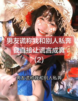 男友谎称我和别人私奔我直接让谎言成真(2) 男友谎称我和别人私奔我直接让谎言成真
舒弦陈铭渊赵诗语林衡小说
舒弦陈铭渊赵诗语林衡小说后续
舒弦陈铭渊赵诗语林衡后续新版
舒弦陈铭渊赵诗语林衡更新
舒弦陈铭渊赵诗语林衡盖庙
舒弦陈铭渊赵诗语林衡盖帽
舒弦陈铭渊赵诗语林衡配享太庙
舒弦陈铭渊赵诗语林衡小说在线阅读
舒弦陈铭渊赵诗语林衡更新
#舒弦陈铭渊赵诗语林衡后续
#男友谎称我和别人私奔我直接让谎言成真舒弦陈铭渊赵诗语林衡
#男友谎称我和别人私奔我直接让谎言成真
#男友谎称我和别人私奔我直接让谎言成真小说后续
#男友谎称我和别人私奔我直接让谎言成真后续新版
男友谎称我和别人私奔我直接让谎言成真更新
男友谎称我和别人私奔我直接让谎言成真配享太庙
男友谎称我和别人私奔我直接让谎言成真盖帽
男友谎称我和别人私奔我直接让谎言成真盖庙
男友谎称我和别人私奔我直接让谎言成真小说在线阅读