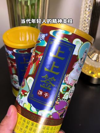 上班无聊来一根!上课犯困来一根! 不喜欢就吃掉!#上上签 #饼干
