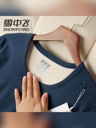 #贾乃亮 推荐#保暖内衣#保暖衣#秋衣#秋裤 雪中飞羽绒蚕丝保暖内衣男套装圆领加厚加绒秋衣秋裤无痕冬季