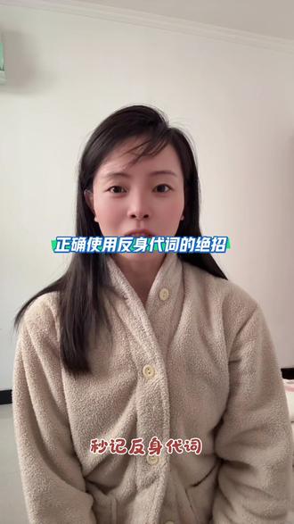 反身代词总丢分,一个视频让你秒懂它的变化规则#上热门 #初中英语 #英语老师 #英语语法 #英语没那么难