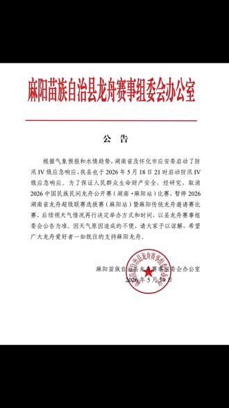 人在囧途之湖南麻阳😄#龙舟比赛