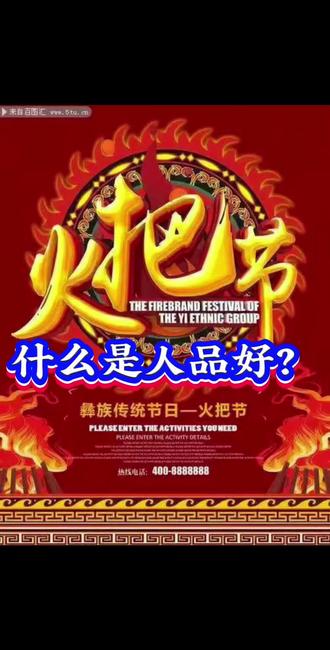 #百家讲坛 #毛哥说的
#什么是人品好?
#什么是人品好?
潮退不弃舟,过河不拆桥。无人处亦如众目睽睽。
意思是:
就像在浪潮退去时,仍珍惜那载你前行的舟楫;
就像过了河,也不毁掉身后的桥;
在无人看见的角落,行事也如在众人注视下一般端正。
人品好,是在顺境时不忘感恩,在逆境时不失担当;是懂得饮水思源,更懂得将心比心。
哪怕独处时,也坚守内心的准则,让品行如影随形。
您说是这样吗?