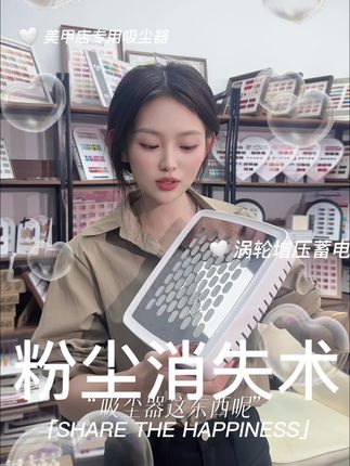 上演粉尘消失术#美甲
