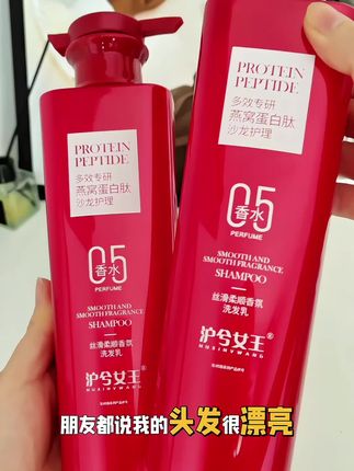 这款洗发水主打的就是控油止痒去屑,味道也超级好闻,孕妇也可以用,性价比很高!#燕窝蛋白肽洗发水#洗发水#好用又不贵#洗护好物