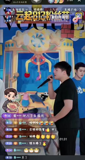 谢谢小草姐姐的一键点展馆#氛围感拉满的舞台 #直播互动现场 #巴特的特工队 #巴特二创计划 @云起-巴特(813)🌤