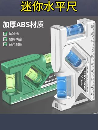 #迷你水平尺 #迷你水平尺强磁 #水平尺迷你 多用迷你水平尺耐用带磁便携多功能高精度水准仪工程测量平衡尺#多功能迷你水平尺 #迷你测量平衡尺