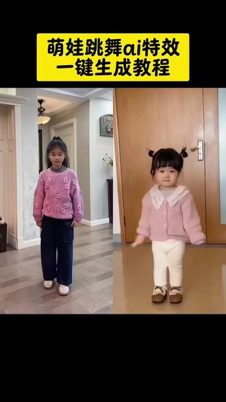 萌娃跳舞ai特效一键生成教程 ai萌娃跳舞视频模板苹果乐园舞蹈ai生成
ai萌娃跳舞视频怎么制作宝宝跳舞ai特效
一键生成萌娃跳舞ai特效青苹果乐园舞蹈教学小孩子跳舞特效一键生成ai跳舞萌娃跳舞视频教程萌娃跳舞道具
可爱萌娃的跳舞视频ai青苹果乐园舞蹈ai ai跳舞自动生成神器 ai跳舞一键生成
#即梦ai#萌娃跳舞ai特效一键生成#ai跳舞一键生成#宝宝跳舞ai特效#ai萌娃跳舞视频模板宝宝跳舞ai特效拍同款教程 ai萌娃跳舞视频模板来了 ai萌娃跳舞视频怎么制作小孩跳舞ai生成宝宝跳舞ai特效青苹果乐园舞蹈ai萌娃青苹果乐园舞蹈苹果乐园舞蹈ai生成 ai萌娃跳舞视频模板
一键生成萌娃跳舞ai特效