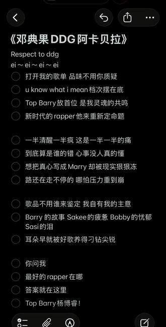 @冰冷小天 Respect to Top Barry#邓典果 #TopBarry
@邓典果DDG