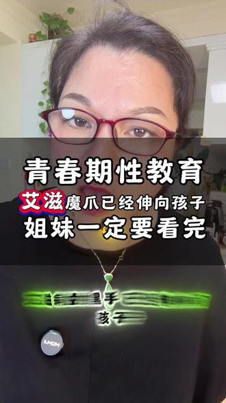 艾滋病确实已对儿童群体构成威胁,这是一个严峻的公共卫生问题和社会问题。相关情况如下:
• 感染现状:根据联合国艾滋病规划署发布的《2023全球艾滋病防治进展报告》,2022年全球约有150万艾滋病儿童,只有约57%得到了治疗,8.4万名孩子殒命于艾滋病。尽管从2010年至2022年,儿童艾滋病病毒新发感染人数减少了58%,达到了20世纪80年代以来的最低水平,但儿童感染的绝对数量依然庞大。
• 感染途径:儿童感染艾滋病的主要途径是母婴传播,感染HIV的母亲可在孕期、分娩或哺乳过程中将病毒传染给胎儿或婴儿。此外,血液传播也是重要途径之一,如接受被HIV污染的血液或血制品、与HIV感染者共用注射器或针头。在极少数情况下,儿童也可能因性虐待感染艾滋病。
• 造成危害:艾滋病会严重损害儿童的免疫系统,导致其易感染肺炎、结核病等各种疾病,还会影响身体和智力发育。同时,患儿可能因疾病承受心理创伤,出现自卑、焦虑等问题,还可能遭受社会歧视,面临教育机会丧失、社会融入困难等情况,生活质量大幅下降,预期寿命也可能缩短。
• 应对措施:中国高度重视消除儿童艾滋病,2022年12月,国家卫健委发布《消除艾滋病、梅毒和乙肝母婴传播行动计划(2022-2025年)》,目标是到2025年将艾滋病母婴传播率下降至2%以下等。国际上也在通过推广抗逆转录病毒疗法、加强孕早期和孕中期的艾滋病毒筛查等措施,努力降低儿童艾滋病感染率和死亡率。#艾滋病#远离毒品#性教育#性教育永远不会嫌太早 #hiv检测试纸