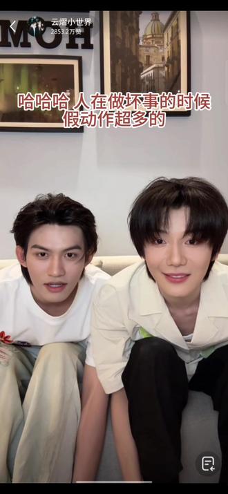 请欣赏云旗《抱枕消失术》
#云熠 #云旗 #郝熠然 #磕糖 #我嗑的cp是真的