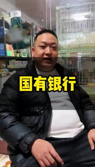 首选的,你觉得呢#台州金融#台州 #国有银行
