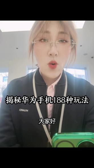 华为手机如何设置来电闪烁#金凤城#华为#华为手机#手机数码#手机实用小技巧