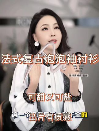 【公爵千金】法式复古缩褶木耳边泡泡袖衬衫 #秋冬穿搭 #高级感穿搭 #复古 #衬衫#溶溶RONG