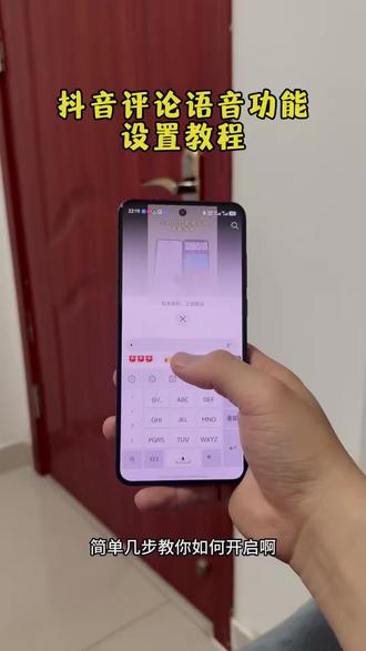 《香蕉来了》兄弟们最近很多宝子和我玩的抖音评论语音教程他来了#抖音评论语音 #抖音评论语音教程 #抖音评论语音功能 #推给有需要的人