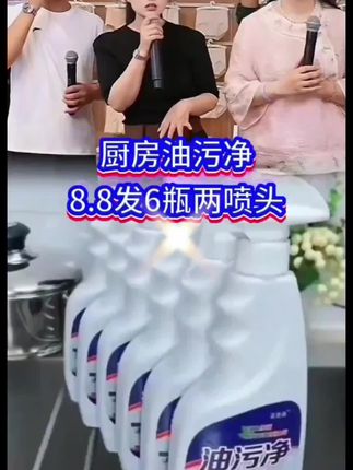 #唐三妹 #油污净 #好物分享