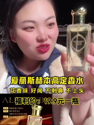卡妈推荐的这款香水很好用!花香味道,不刺鼻,不上头,持久留香!#香水控 #香水推荐 #自用好物分享 #香水留香 #卡妈香水