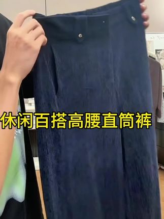 #休闲百搭#高腰直筒裤#韩版穿搭 #秋冬新款#显高显瘦显腿长