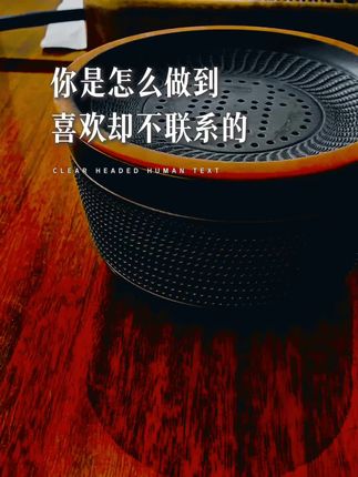 习惯了没它的日子,偶遇这紫陶建水茶渣缸,废水分离超实用,瞬间勾起念想,想拥有的念头藏不住啦!