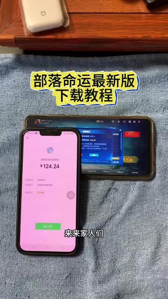 《兴旺资源》带来下载部落命运手机版教程,开放兵线、四季动态变化,英雄技能独特#部落命运下载安装 #部落命运下载入口 #手游搬砖 #部落命运下载 #游戏搬砖