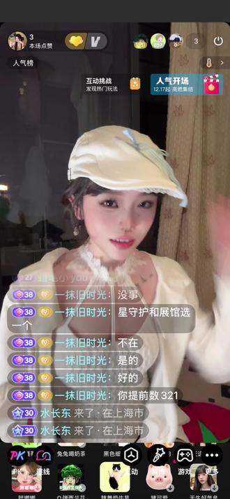 记录第一个星守护#直播录屏分享