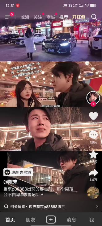 我在2026年2月28日10:00我看完了完整版《恋雪纪》 我依然不懂 如果注定要分开 相遇的意义到底是什么