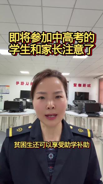 即将参加中高考的学生和家长注意了‼️ #初中考不上高中该怎么办 #高中考不上大学怎么办 #铁路院校 #家长必读