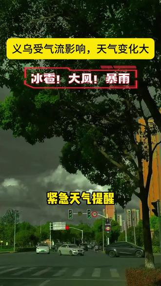 义乌早晚温差较大,大家不要感冒#义乌#服装#天气#买衣服不花冤枉钱 #谁穿谁好看