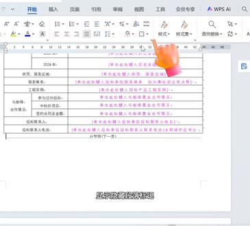 Word空白页的删除#Word #办公技巧
