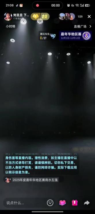 刘旦旦幻影哥大舞台1209晚间档直播回放@刘旦旦 下午两点钟直播 @幻影哥 #刘旦旦#幻影哥#1122#707#刘旦旦直播回放