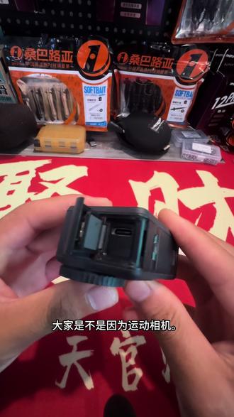 大疆运动相机磁吸侧盖充电口,完美解决了原装充电口插拔松动问题,防水防尘,非常的实用!#大疆运动相机配件 #运动相机配件 #分享我的钓鱼装备 #创作者中心 #创作灵感