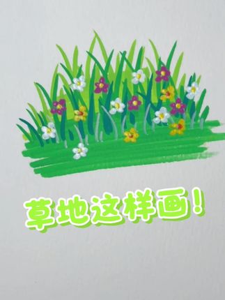 画画方法很重要 #画画 #零基础学画画 #创意美术 #简笔画 #儿童绘画