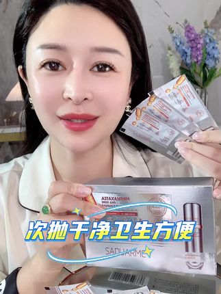虾青素精华用的早,女人皮肤就是好#虾青素精华 #次抛精华 #女生必备 #精华液
