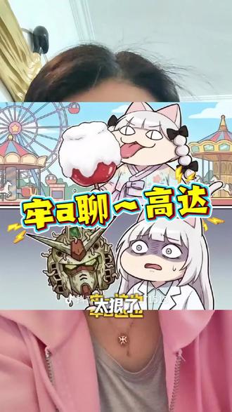 牢a~斩杀线 糖霜苹果 三通一达 到高达提取物高端化妆品#热门 #牢a #斩杀线