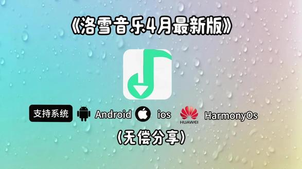 《金羊宝库》#洛雪音乐 #洛雪音乐助手 #洛雪音乐最新版#洛雪音乐音源 #洛雪音乐下载