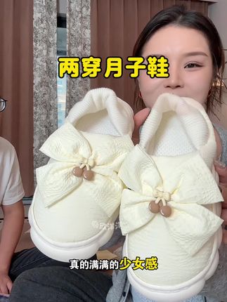 秋冬月子鞋 秋冬坐月子一定要注意脚部保暖,寒从脚起!#在家坐月子 #月子鞋 一定要穿好 #待产包